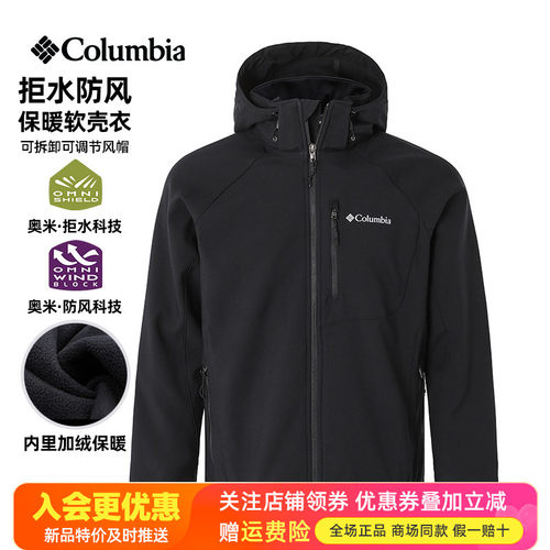 哥伦比亚加绒防风保暖夹克软壳衣