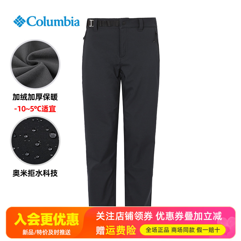 2025秋冬哥伦比亚户外女裤加绒加厚保暖拒水冲锋裤AR7669/XR4991