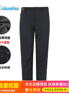 2025秋冬哥伦比亚户外女裤加绒加厚保暖拒水冲锋裤AR7669/XR4991