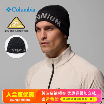 哥伦比亚金点热能保暖针织帽