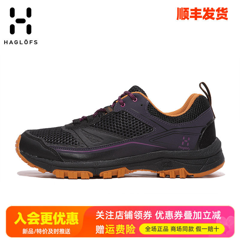 HAGLOFS火柴棍户外女鞋透气防滑缓震耐磨徒步鞋越野跑鞋497970