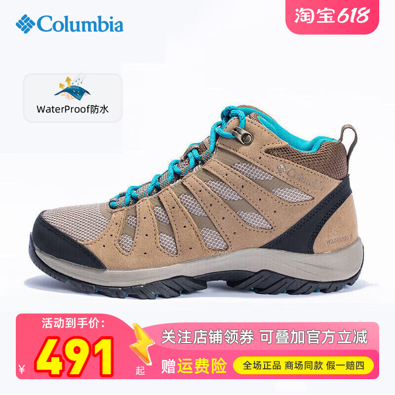 哥伦比亚Columbia户外运动女鞋牛皮防水缓震防滑登山徒步鞋BL0168