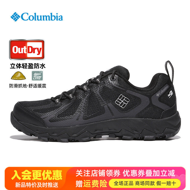 2026春夏新品哥伦比亚户外男鞋Outdry防水防滑登山鞋徒步鞋YM1812