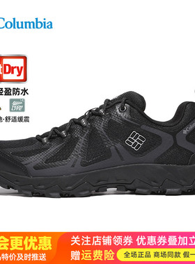 2026春夏新品哥伦比亚户外男鞋Outdry防水防滑登山鞋徒步鞋YM1812