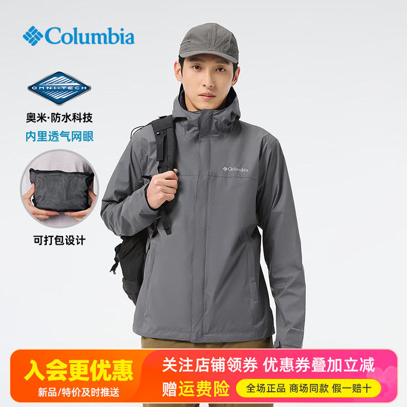 2026春夏新品哥伦比亚户外男防水防风外套单层冲锋衣夹克RE2433