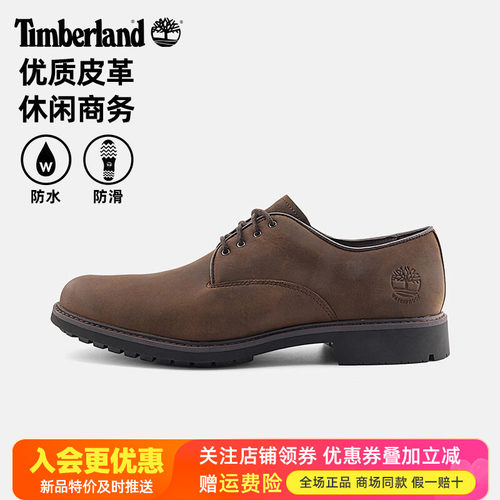 Timberland添柏岚户外踢不烂男鞋轻便防水防滑商务休闲皮鞋5550R