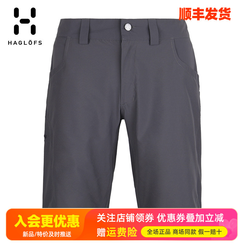 HAGLOFS火柴棍户外男裤舒适耐磨弹力透气徒步登山快干短裤602461