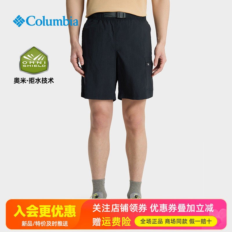 现货哥伦比亚Columbia户外男裤拒水快干透气运动休闲裤短裤XE9634