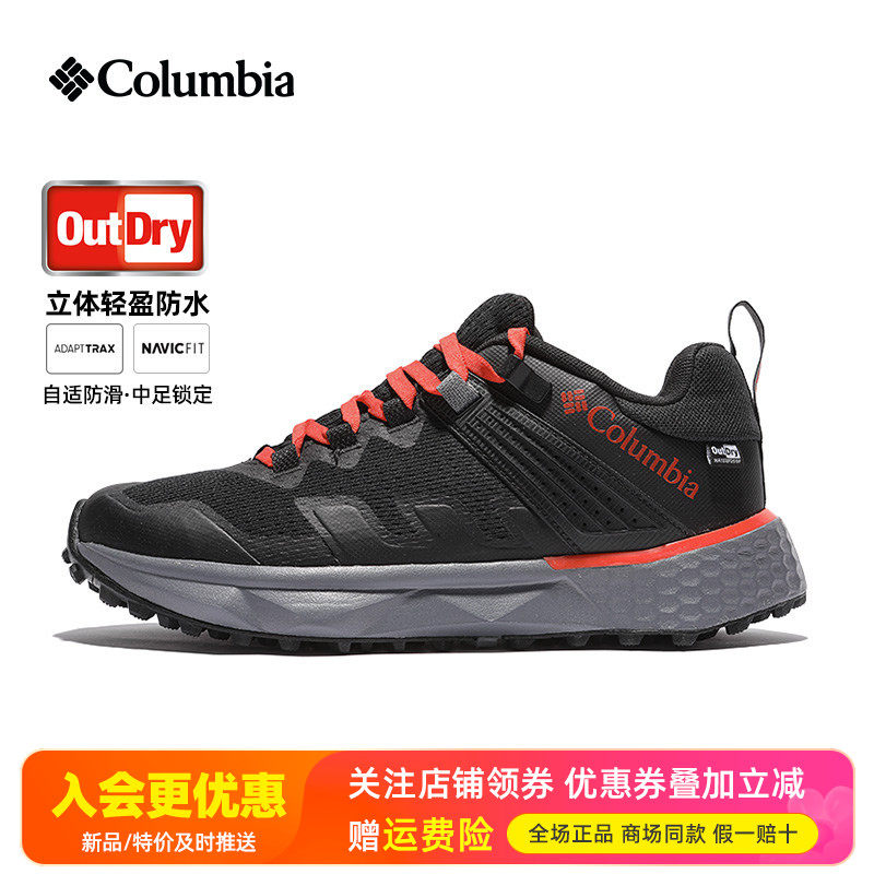 哥伦比亚户外男鞋Outdry防水防滑缓震轻便透气登山鞋徒步鞋BM8538