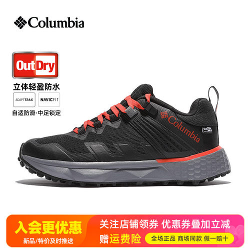 哥伦比亚户外男鞋Outdry防水防滑缓震轻便透气登山鞋徒步鞋BM8538