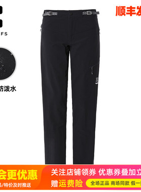 HAGLOFS火柴棍户外女裤防水防风弹力快干透气软壳裤长裤603988