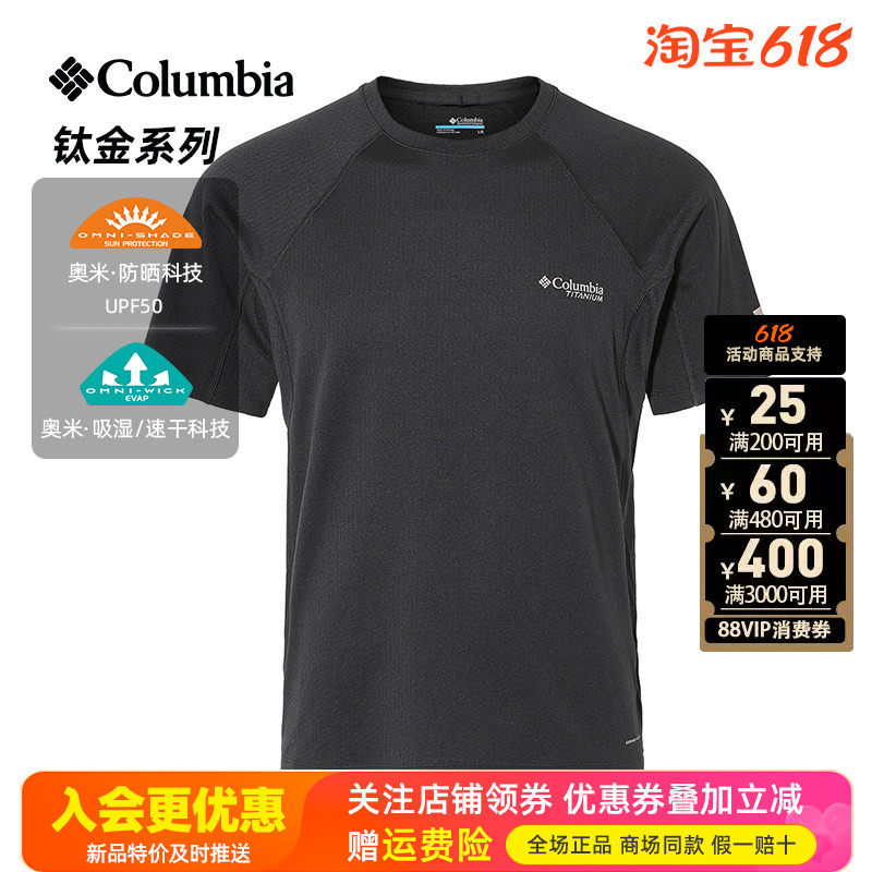 2026春夏新哥伦比亚钛金户外防晒/清凉速干短袖T恤AE4945/AE1519