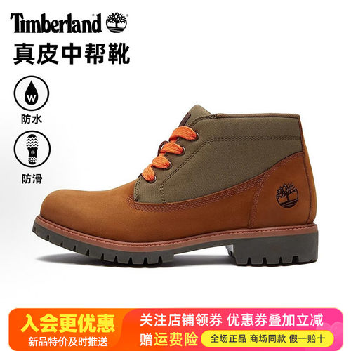 Timberland添柏岚踢不烂户外真皮男鞋防水防滑中帮靴马丁靴A431H
