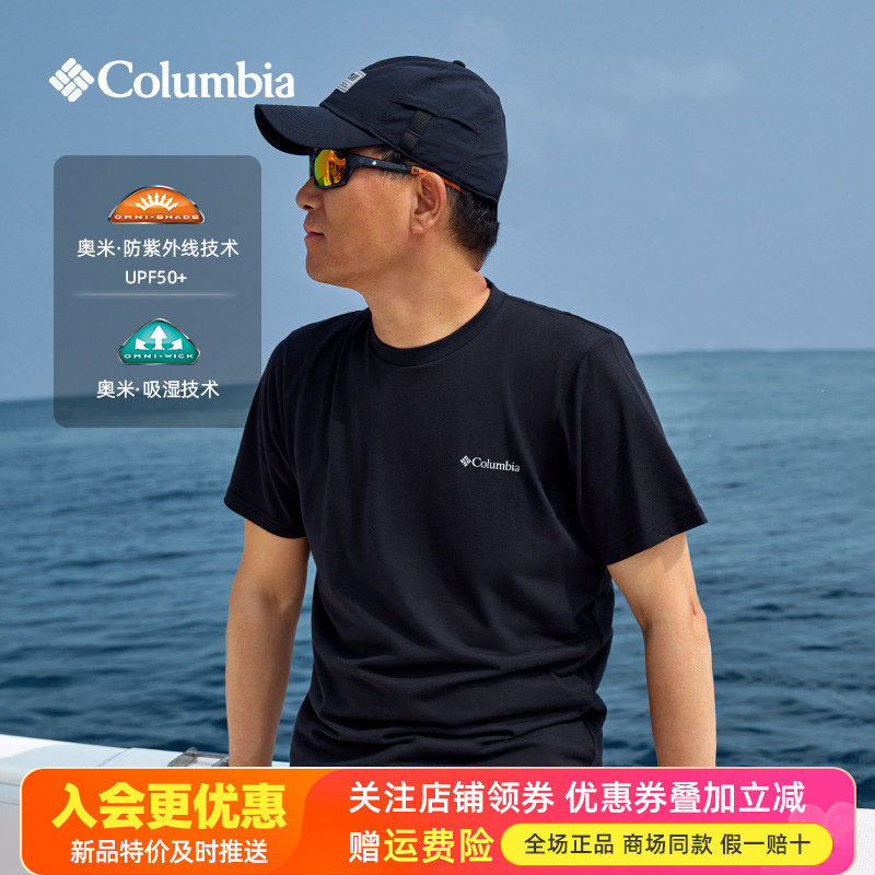 哥伦比亚户外快干透气防晒T恤