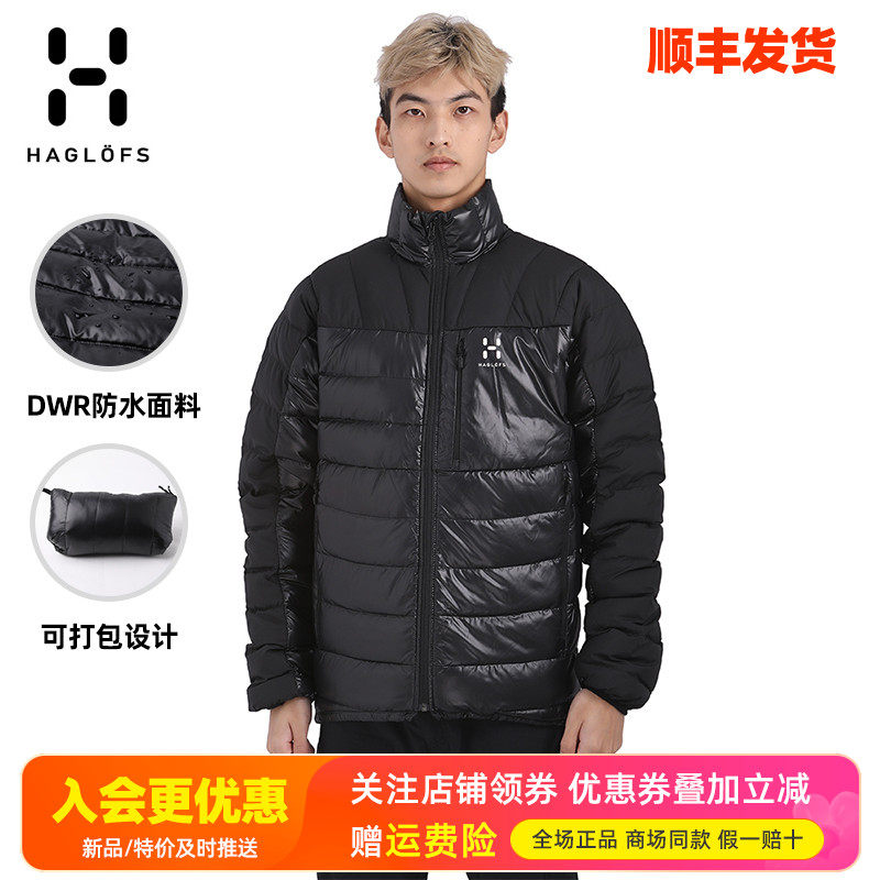 HAGLOFS火柴棍户外男装防水抗油污防风700蓬保暖外套羽绒服603271,户外/登山/野营/旅行用品,羽绒衣,淘宝优惠券,粉丝福利购,淘宝优惠卷
