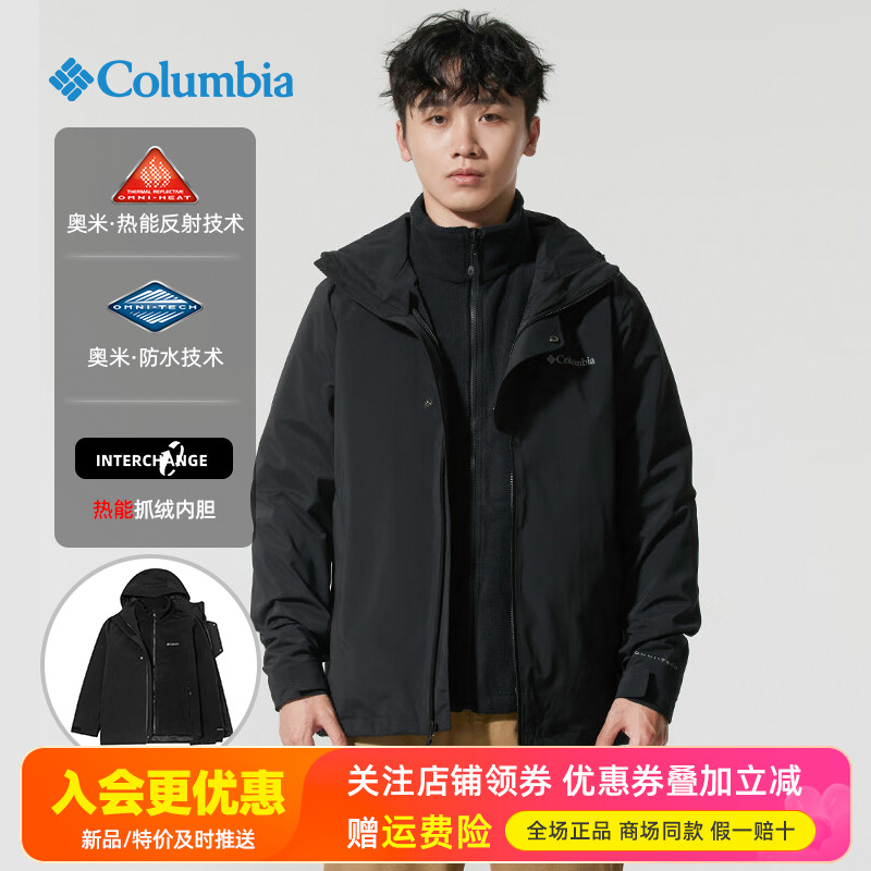 2025秋冬哥伦比亚户外男防水热能保暖抓绒内胆三合一冲锋衣XE9394