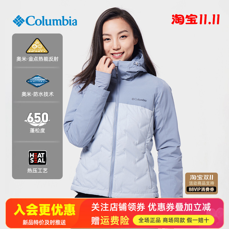 哥伦比亚金点热能防水羽绒服