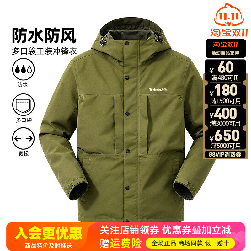 Timberland添柏岚户外男女防水防风单层冲锋衣连帽休闲夹克A41GB