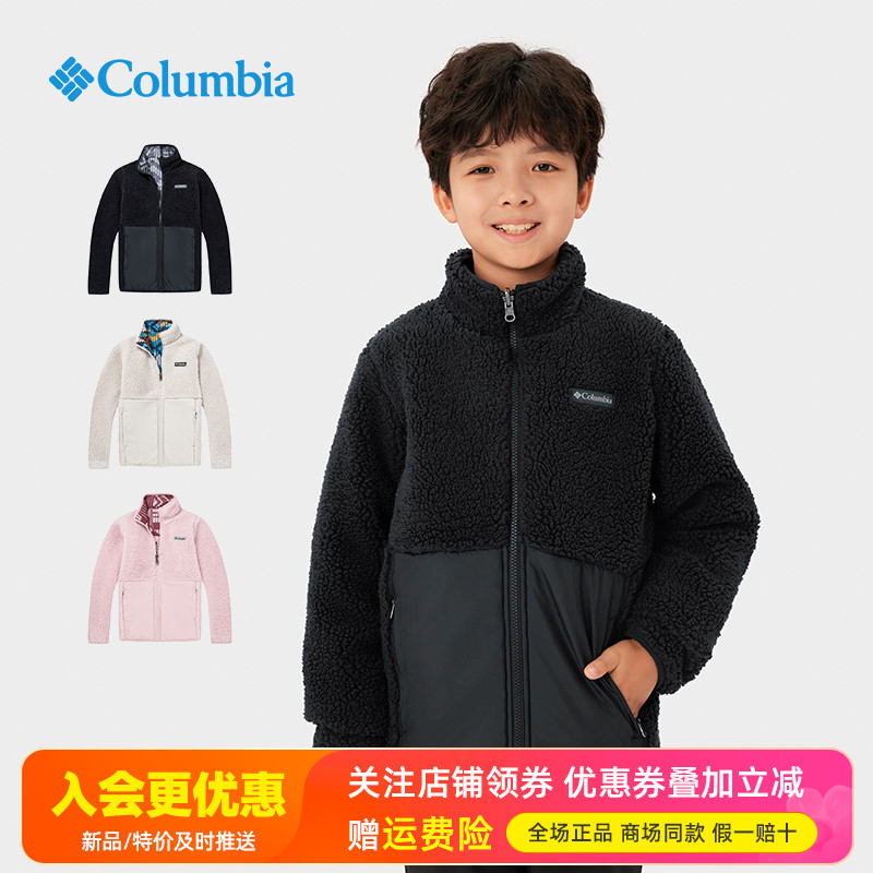 哥伦比亚Columbia户外男童女童羊羔绒拼接保暖双面穿抓绒衣AY4576