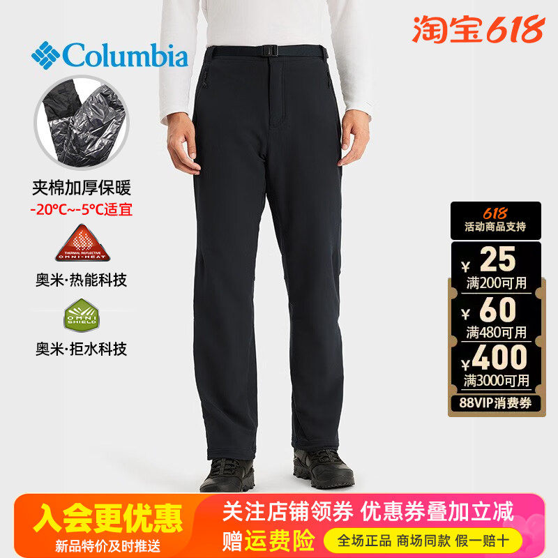 2025秋冬哥伦比亚户外男裤热能保暖拒水防风御寒加厚冲锋裤AE8738