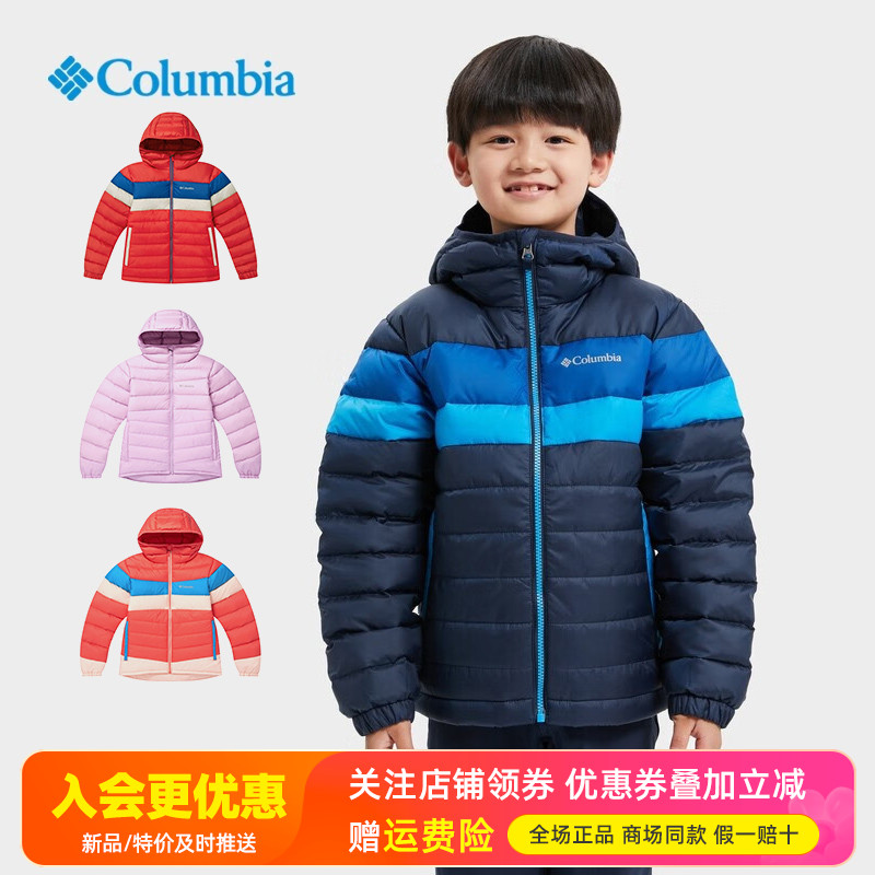 哥伦比亚男童女童青少年秋冬加厚保暖连帽羽绒服SB8219/SG9529