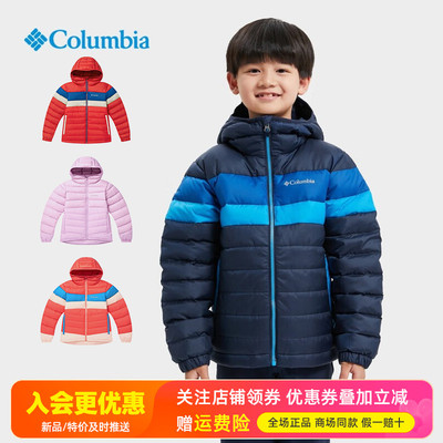 哥伦比亚男童女童青少年秋冬加厚保暖连帽羽绒服SB8219/SG9529