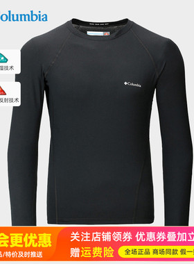 2025秋冬哥伦比亚户外男热能打底保暖压缩内衣秋衣AE6323/AE6330