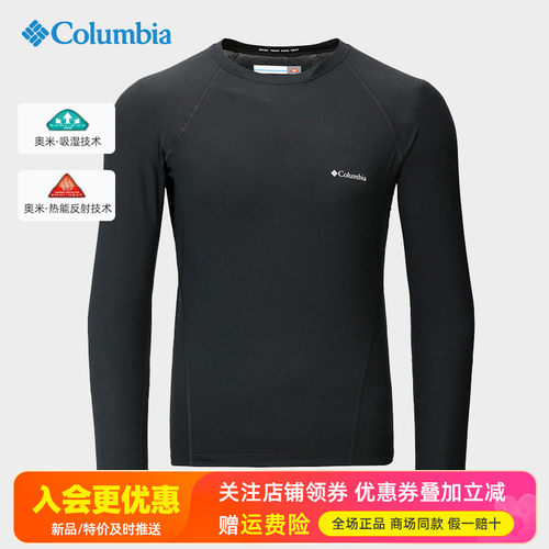 哥伦比亚热能保暖内衣