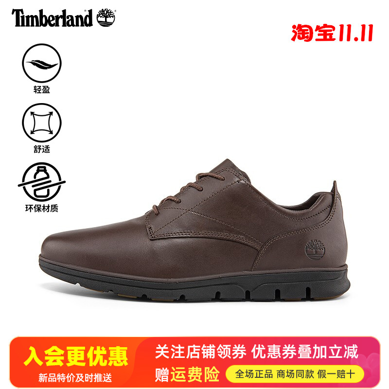 Timberland添柏岚户外商务皮鞋