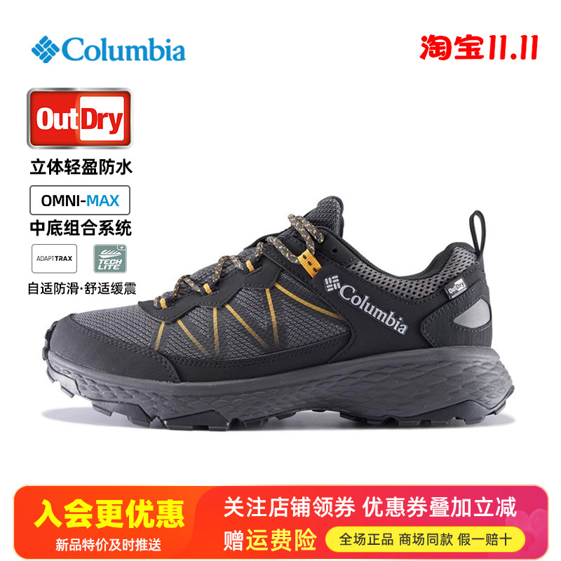 2025秋冬哥伦比亚户外男鞋Outdry防水缓震轻便登山鞋徒步鞋BM9168