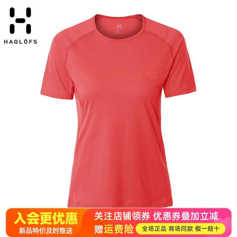 火柴棍HAGLOFS户外圆领短袖T恤图片