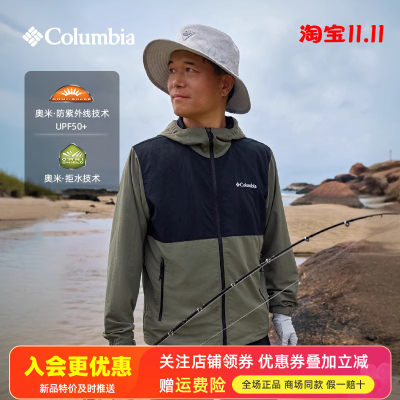 2025春夏哥伦比亚户外男UPF50防紫外线拒水夹克休闲外套XE9226