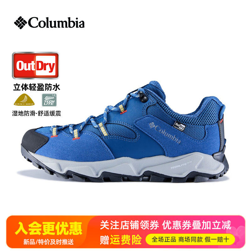 哥伦比亚Columbia户外男鞋Outdry防水防滑缓震登山鞋徒步鞋YI0238