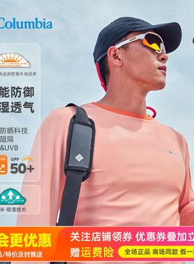 哥伦比亚Columbia户外男装快干衣日光防晒透气休闲长袖T恤AE0758