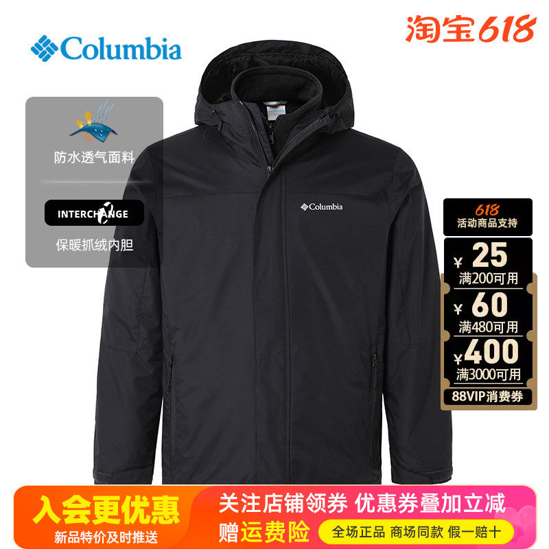 2025秋冬哥伦比亚户外男防水防风抓绒保暖三合一冲锋衣夹克WE3321