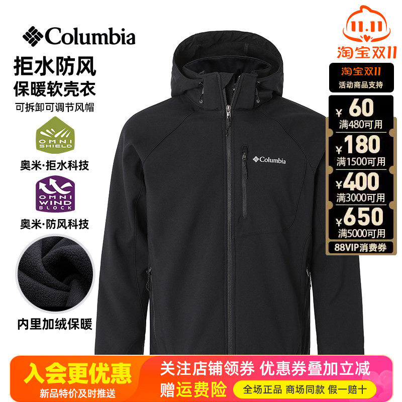 2026秋冬哥伦比亚户外男防风加绒保暖软壳衣夹克WE6885/WE3784