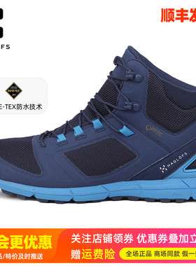 HAGLOFS火柴棍户外男鞋GTX防水缓震防滑中帮徒步鞋登山鞋497330