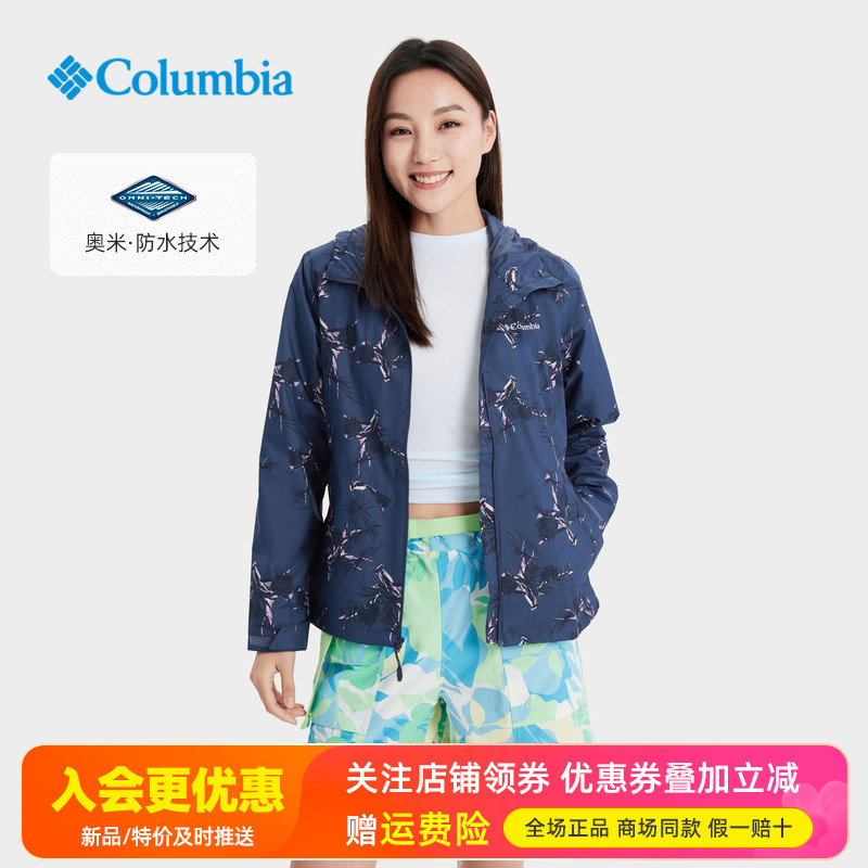 防水防风哥伦比亚连帽单层冲锋衣