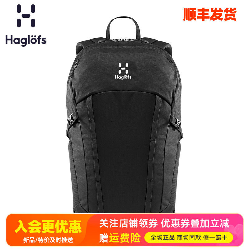 HAGLOFS火柴棍户外男女款20L防泼水耐磨日常徒步双肩包背包338138
