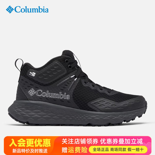哥伦比亚Columbia户外Outdry防水防滑缓震轻便登山鞋徒步鞋BM7354