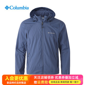 哥伦比亚Columbia户外男轻薄透气可打包连帽防晒衣皮肤衣WE1304