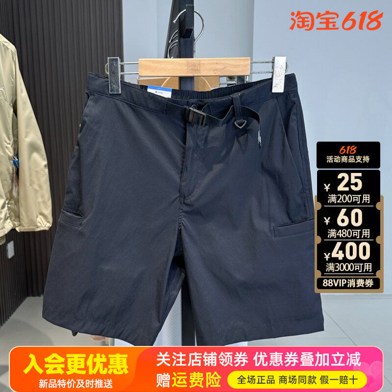 哥伦比亚Columbia户外男裤UPF50防紫外线拒水透气速干短裤XE9792
