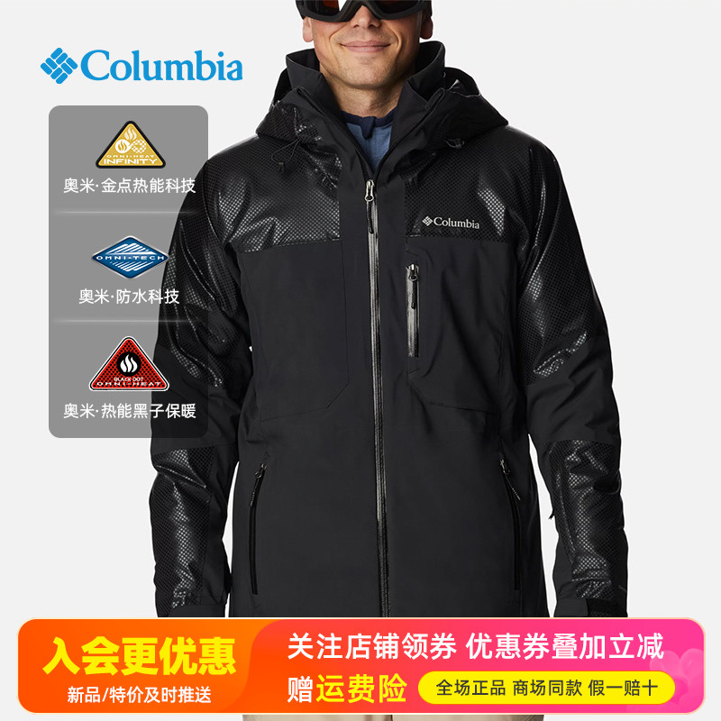 哥伦比亚户外男夹棉保暖防水防风金点热能连帽滑雪服冲锋衣WE7807