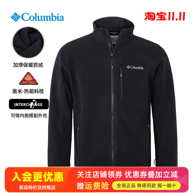 哥伦比亚热能保暖加厚防风抓绒衣