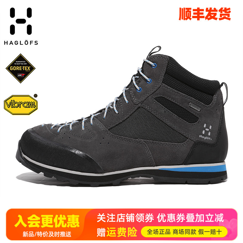 火柴棍HAGLOFS户外GTX防水徒步鞋