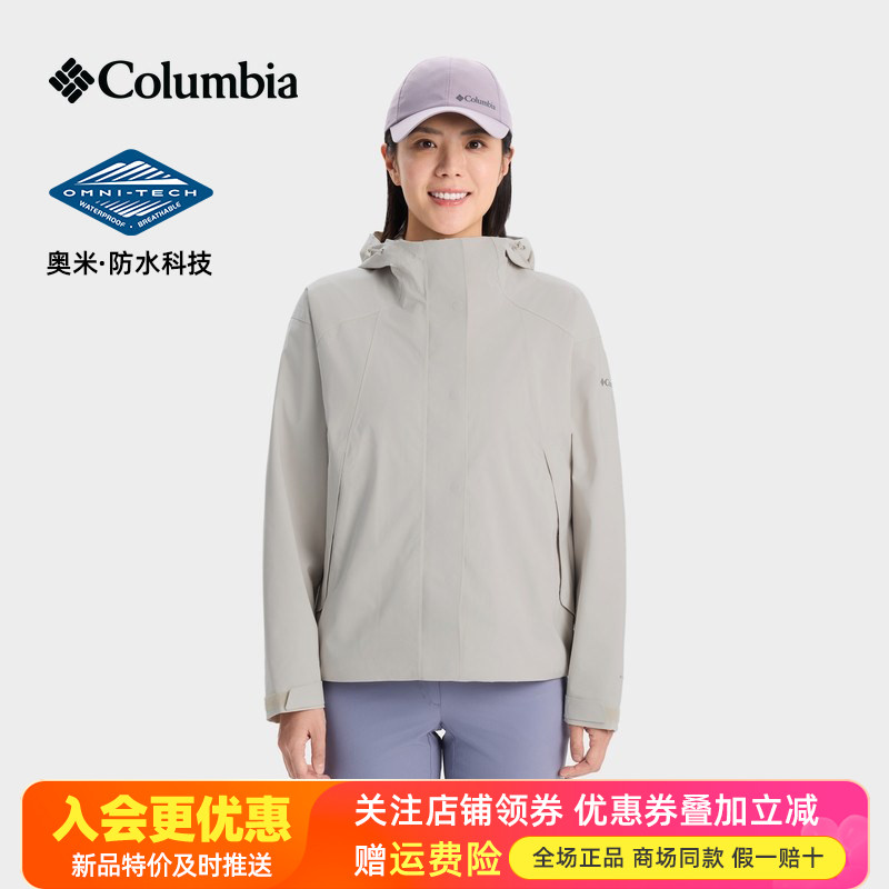 2026春夏新品哥伦比亚户外女装防水透气单层冲锋衣连帽夹克XR6553