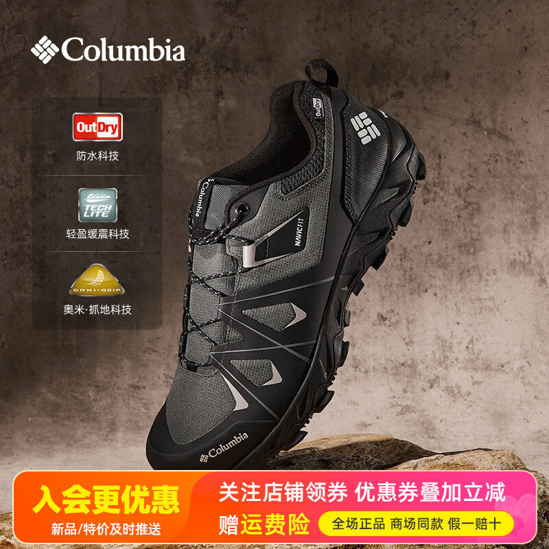 哥伦比亚户外男鞋女鞋Outdry防水防滑登山徒步鞋YL9587/YM6962