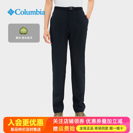 哥伦比亚Columbia户外女裤拒水弹力快干裤透气休闲运动长裤XR5907