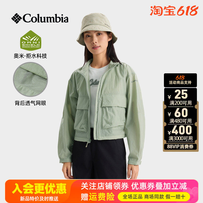 2026春夏哥伦比亚户外女立领休闲透气短款外套运动夹克风衣WR3469