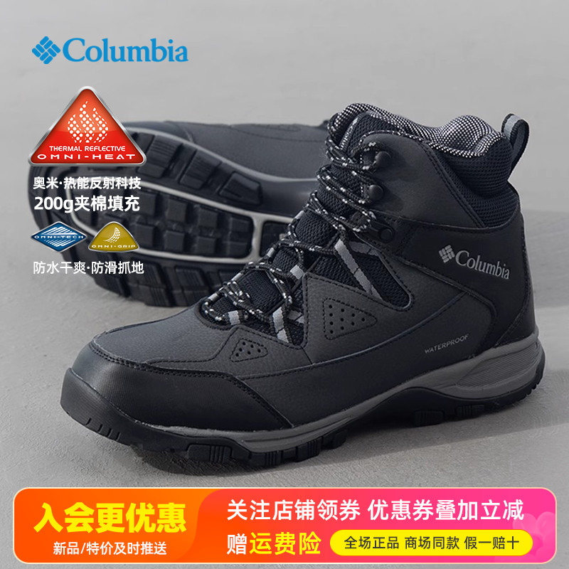 哥伦比亚Columbia户外男鞋热能保暖防水防滑登山鞋徒步鞋BM7382